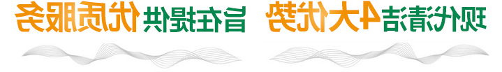 杏彩网站
4大优势，旨在提供优质服务